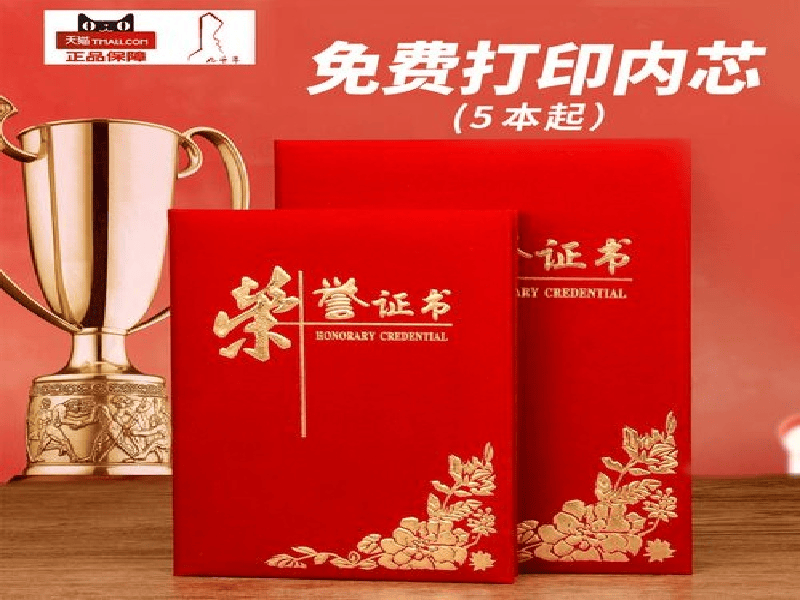 竣工验收证书